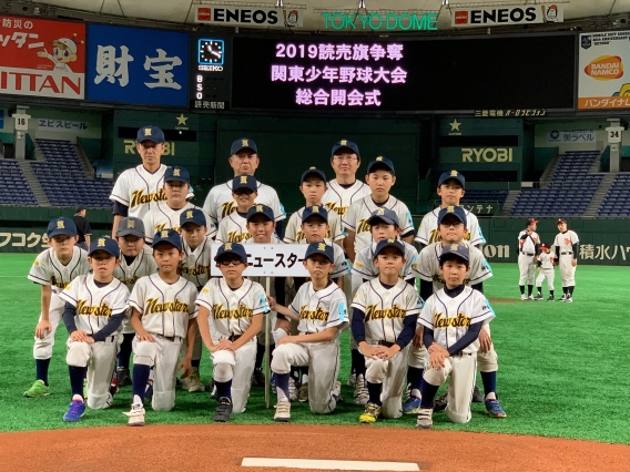 読売旗争奪関東少年野球大会開会式